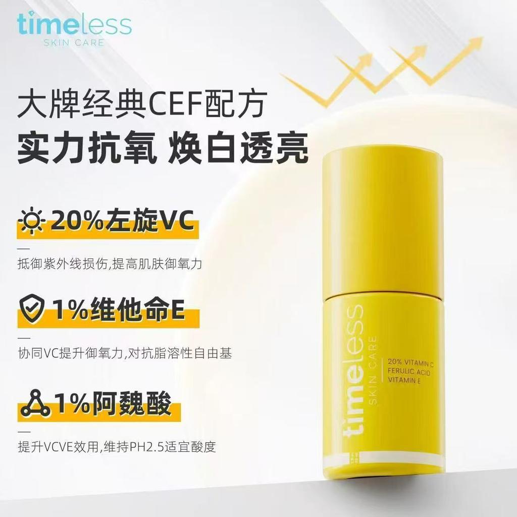 20% Vitamin C + E + Ferulasäure Serum CEF Antioxidans Aufhellendes Serum 30ml Timeless