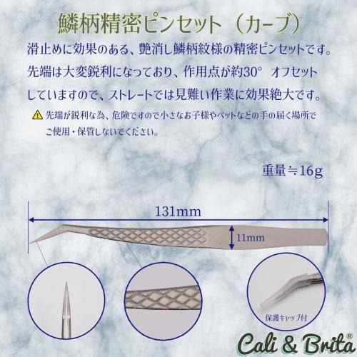 Cali&Brita [Perfect for Hobby Crafting!] 2025 Revised Precision Tweezers, Micro Tweezers, Decal Tweezers, Ultra-Fine Tweezers Set for Plastic Models,
