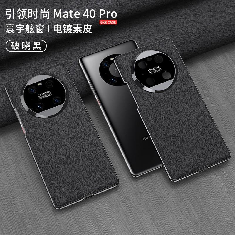 Mate 40 Pro Premium Electroplated Curve-Edge Shockproof Leather Case Fashionable Protective Cover