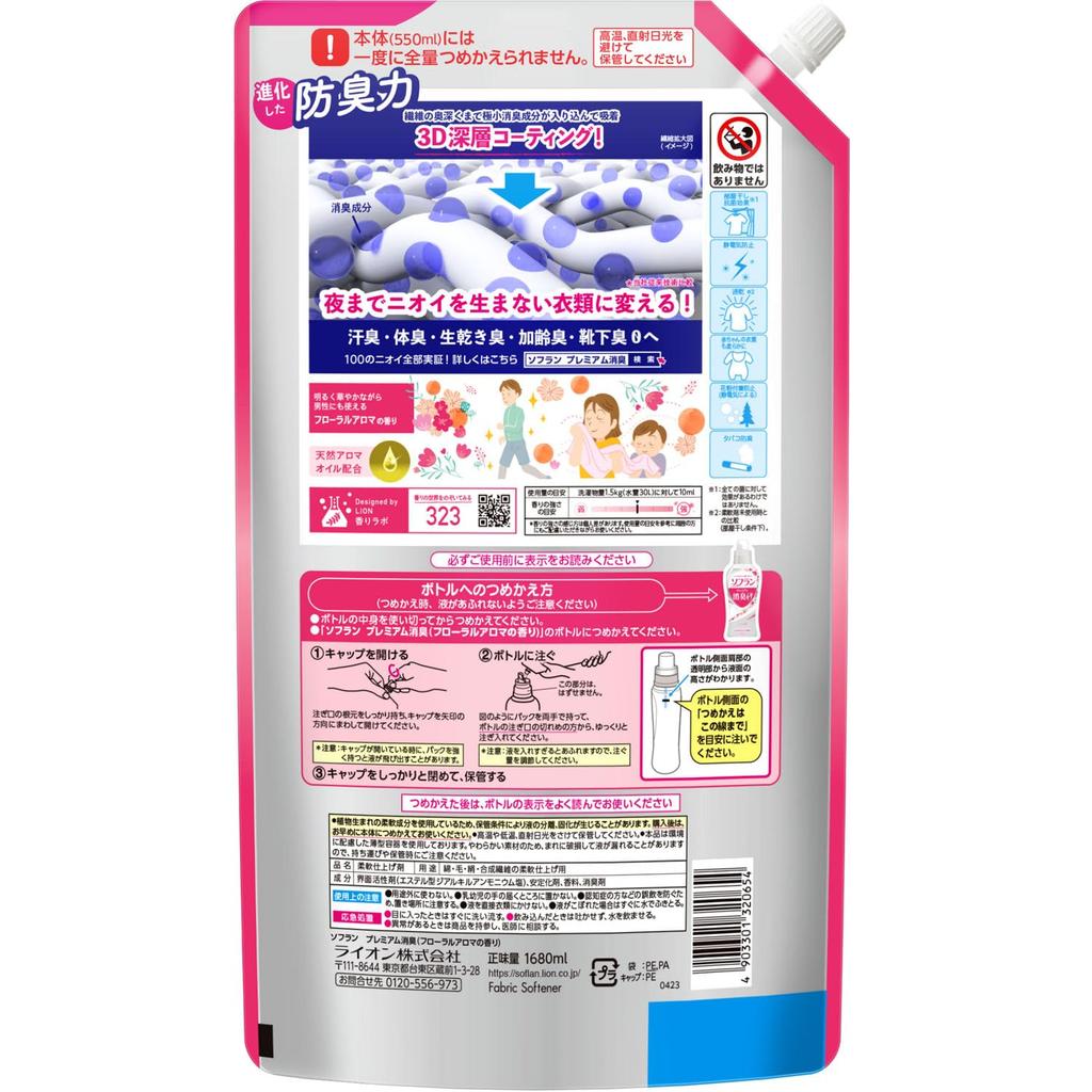 SOFLAN Premium Deodorizing Floral Aroma Fabric Softener Ultra 1680ml X [Large Capacity] Refill, Jumbo, 2-Pack