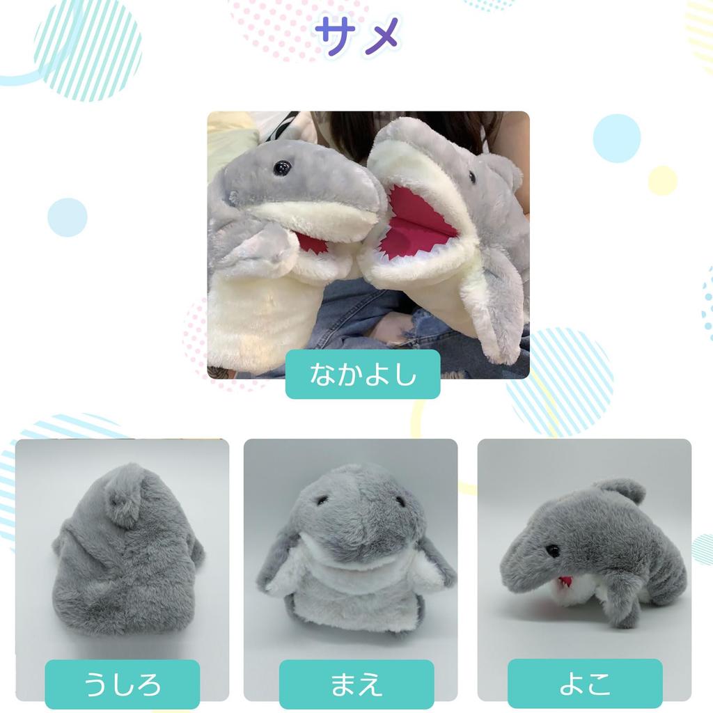 COZENTA Hand Puppet, Plush Toy with Moving Mouth (Shark)