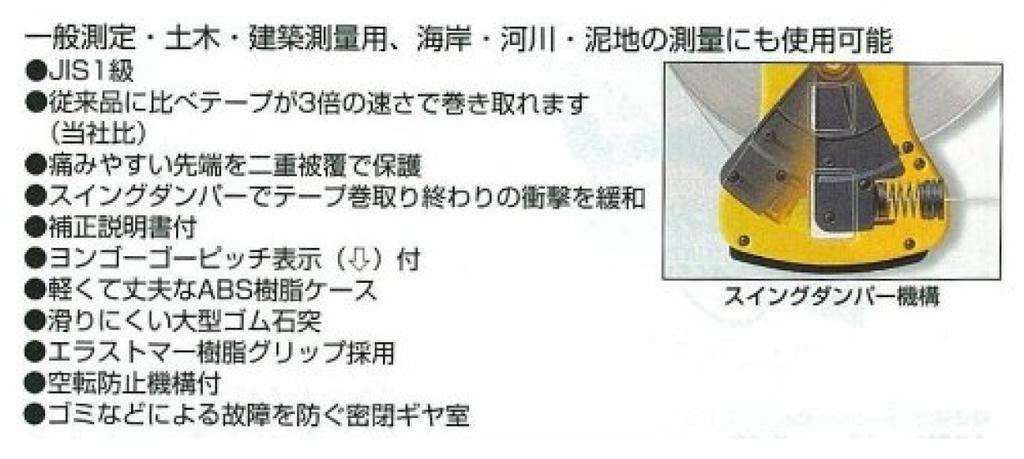 Tajima Engineer Super Fast Winding 10mm 50m 50N Line, width, length, tension, HSP3-50
