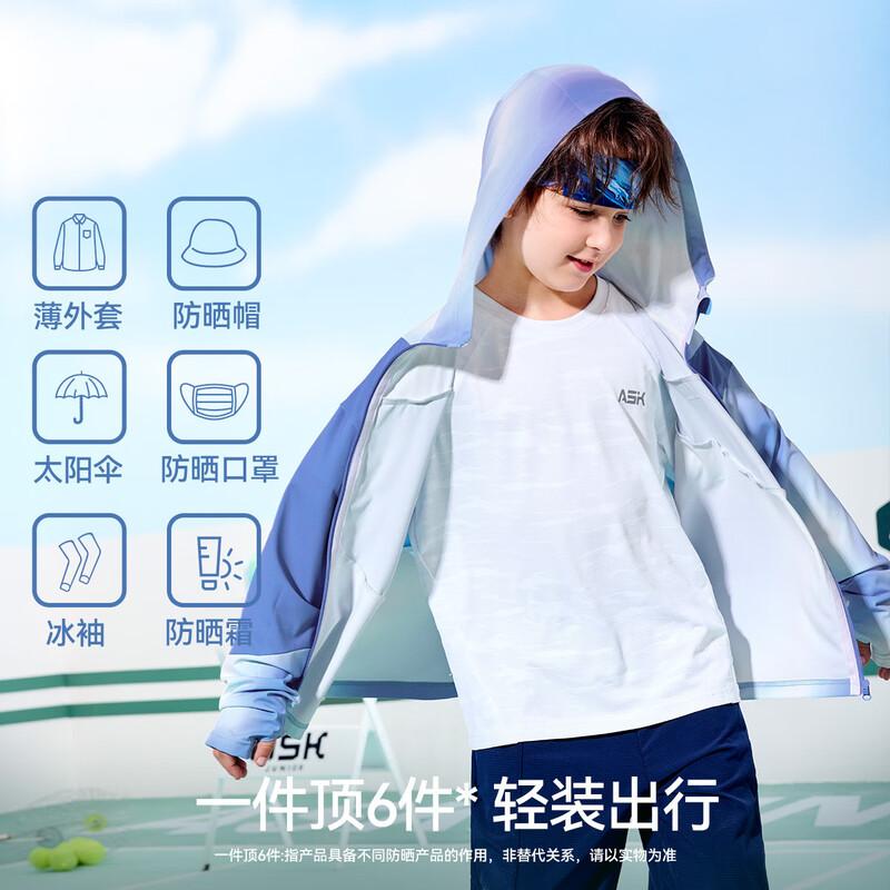 ASK JUNIOR Kids  & Teens  UPF50+ UV Protection Sun Hoodie 170