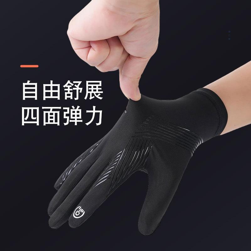 Herren Sommer Eis Seide rutschfest und UV-Schutz Fahren Touchscreen durchlässig Zwei-Finger Sport Handschuhe