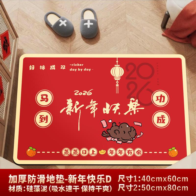 New Year'S Decorative Door Mats Chinese-Style Diatom Mud Bathroom Non-Slip Mats, Bathroom Door Absorbent Floor Mats
