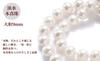Tsuyatama Ururu White Pearl Necklace and Earrings Set for Pearl Presentation Box and Quality Perfect for and Entrance Ceremonies Weddings, 8.5-9mm