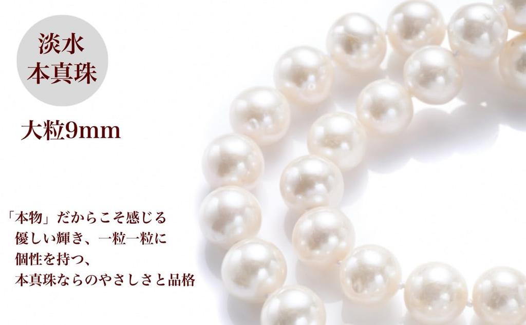 Tsuyatama Ururu White Pearl Necklace and Earrings Set for Pearl Presentation Box and Quality Perfect for and Entrance Ceremonies Weddings, 8.5-9mm