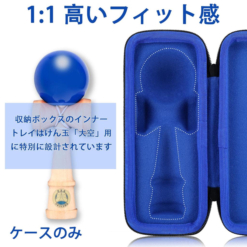 (Case only) Japan Kendama Association Certified Competition Kendama "Ozora Blue" Dedicated Storage Case - Aenllosi