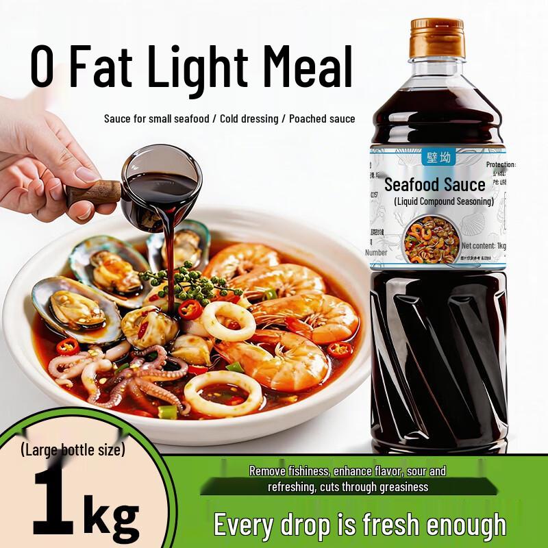 Bi ao 0-Fat Seafood Dressing & Marinade