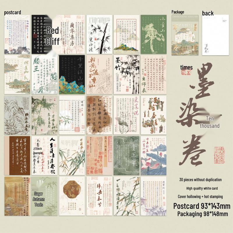 Ancient Style Bamboo Calligraphy Birthday Postcard with Hollow Hot Stamping