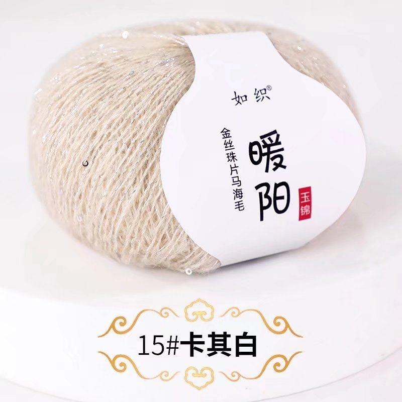25g Sequins Mohair Gold Silver Silk Sequin Yarn Soft Thin Wool Yarn for Woman Baby Thin Sweater Knit Shirt Scarf Hat Yarn