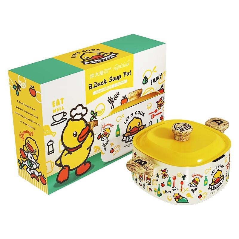 COOKER KING Little Yellow Duck 22cm Soup Pot