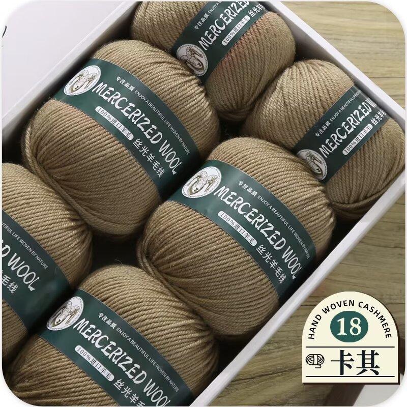 50g Mercerized Pure Wool Thread Hand-woven Medium Thick Sweater Jacket Scarf Thread Baby Whole Yarn Ball Crocheting