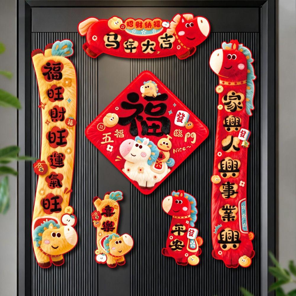 Magnetic 2026 Chinese Spring Festival Couplets Good Luck New Year Door Stickers  Traditional Decor