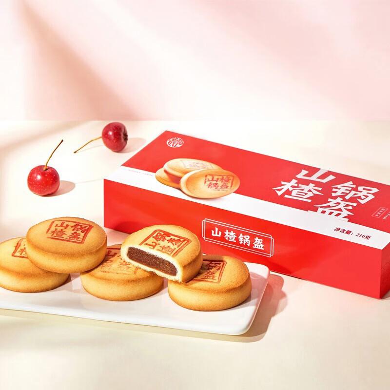 Daoxiangcun DXC Specialty Pastries & Snacks