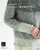 A Simple and Comfortable Knitwear Staple from Kazekobo
