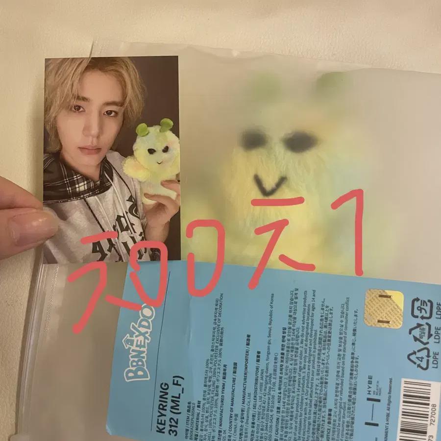 

Пнекдо Самхан Плюшевый Брелок