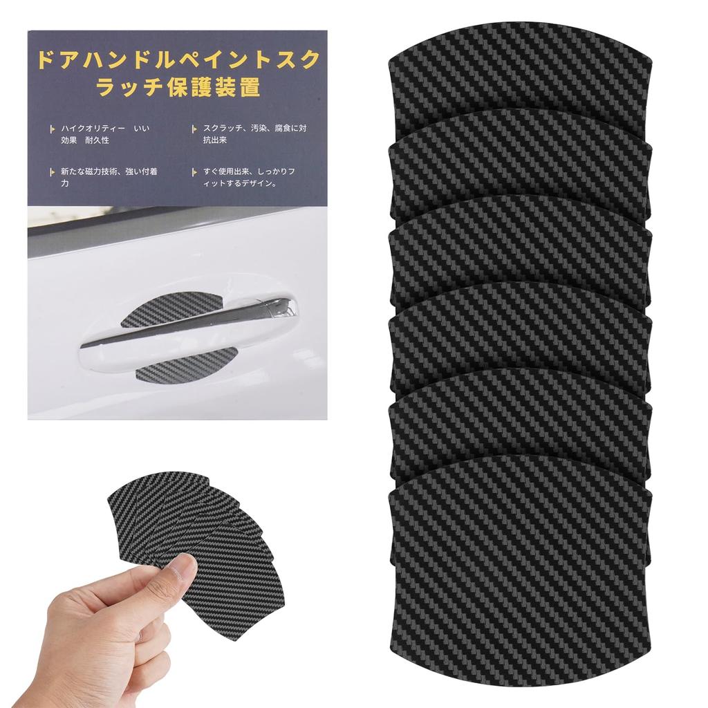 AUTO SPEC Door Handle Protectors with Magnets for Honda NBOX Series 2017 and Door Handle Parts Exterior Door Handle Carbon Fiber Protection Easy