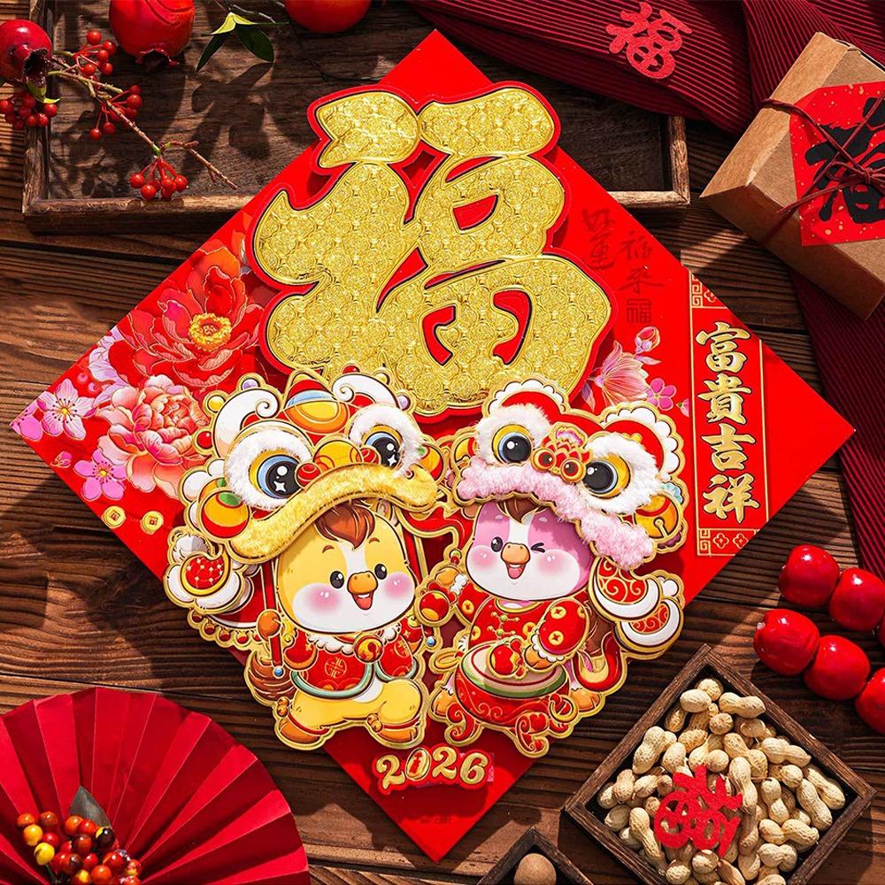 

Cartoon New Year Door Sticker Self-adhesive Plush Window Sticker Spring Festival Style 9