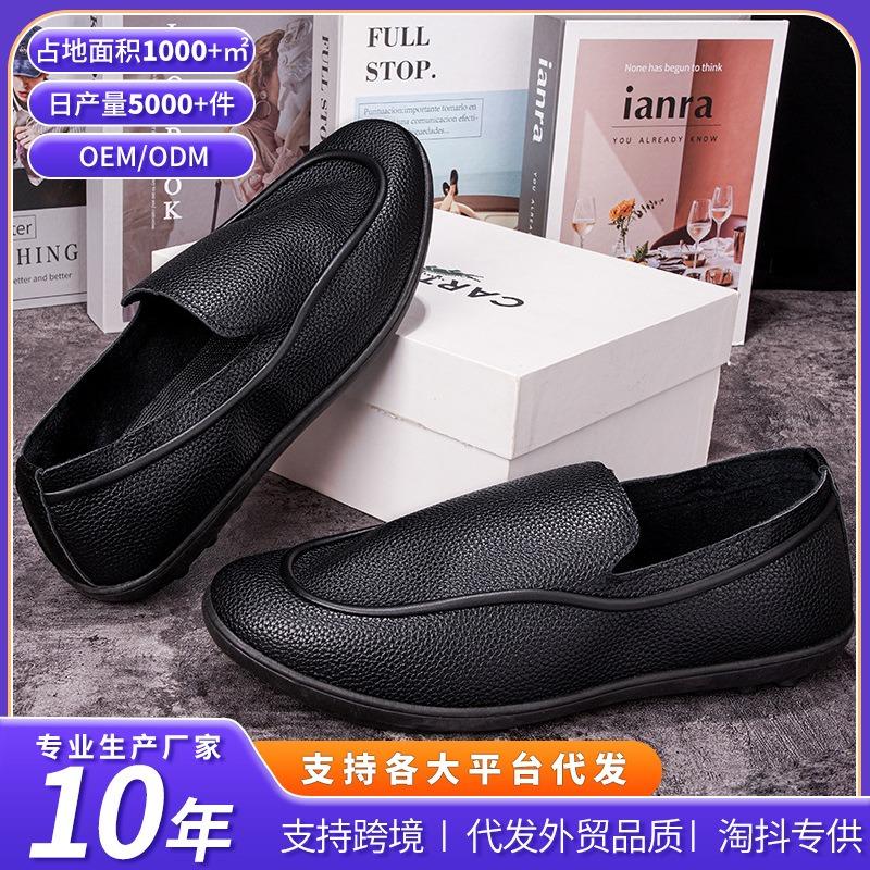 Leather Shoes New Casual Versatile Men's One-pedal Leather Shoes Soft-soled Men's Doudou Shoes Fashion Trend Comfortable Men's Shoes