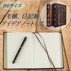 Anopono Antique Notebook Grimoire Blank Memo Cosplay Perfect Gift B6, Style, Hardcover, Diary, Notebook, Pad, Sketchbook, Prop,