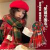 Red Plaid Scarf Women's Winter Korean Version of the New Versatile Thickened Warm Scarf Student Christmas Gift