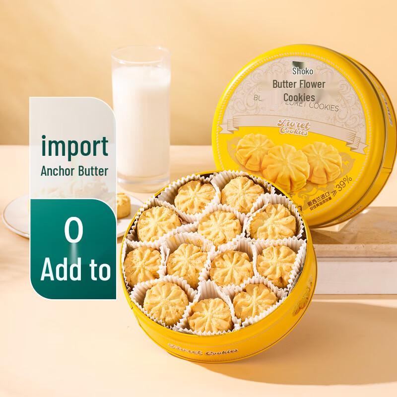 Qixian Butter Flower Cookies