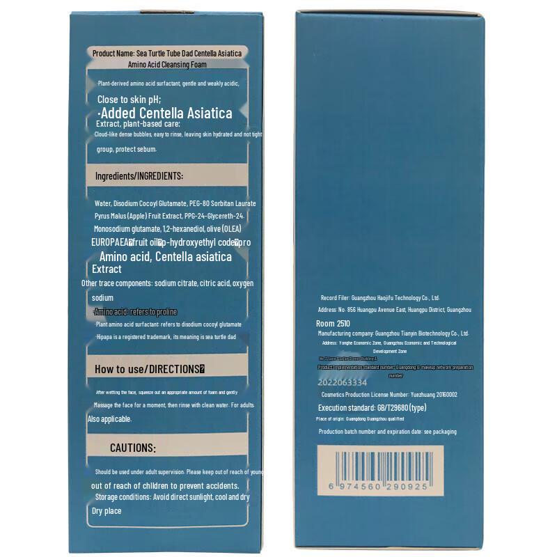 Hi!papa Centella Asiatica Amino Acid Cleansing Foam