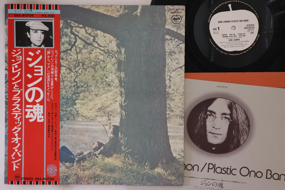 

LP Record JOHN LENNON - Plastic Ono Band EAS80704 APPLE 1977 Japan Obi Rock