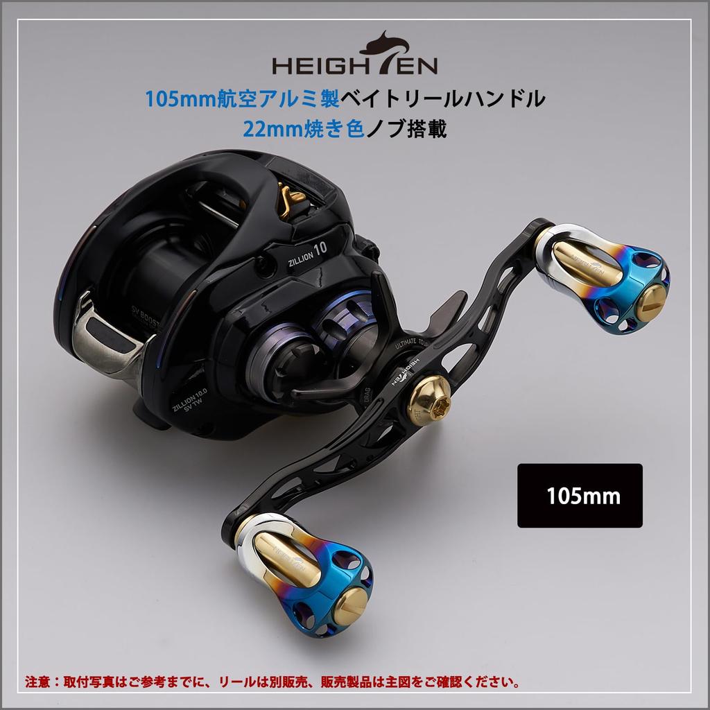 HEIGHTEN Reel Handle with 22mm Knob for Abu Universal Baitcasting Reels Aurora Series Black 88/90/105/115mm Shimano, Daiwa, (105mm - & Gold) (226)