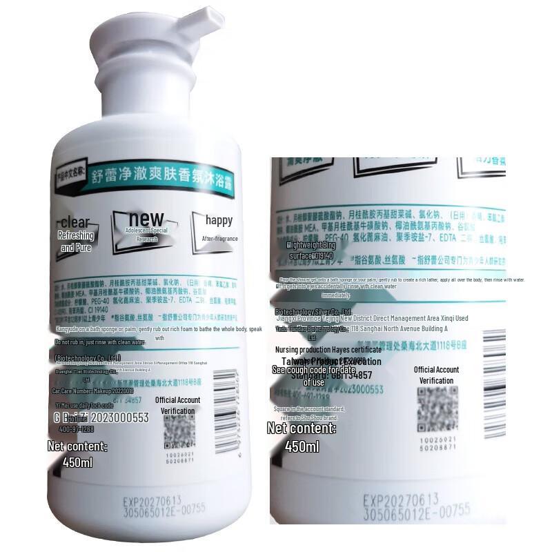 Shu Lei Amino Acid Shower Gel for Teens