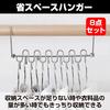 Felimoa Space-Saving Hanger, Vertical/Horizontal Use, Vertical Storage, High-Strength Hanger Hooks, 8-Piece Set