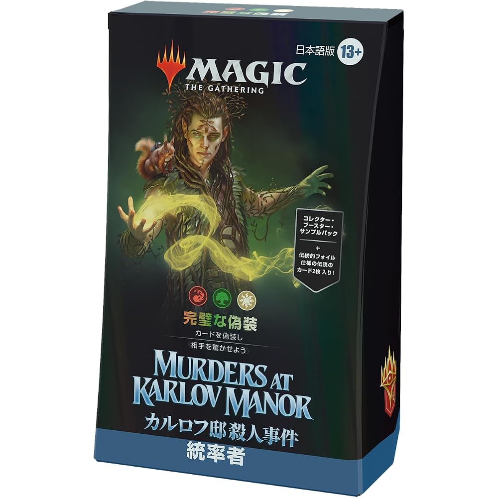 Magic: The Gathering Karlov House Murder Case Commander Deck “Perfect Disguise” Japanese MTG Trec...