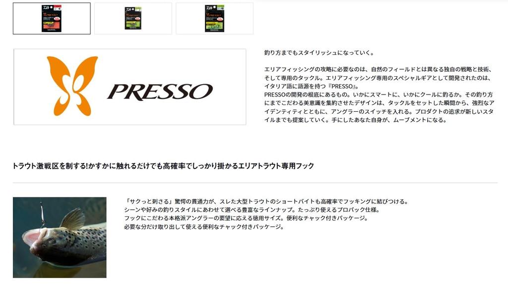 DAIWA Presso Single Hook SS Barbless Short Multi #7 Fishhook