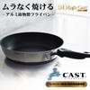 Hokuriku Aluminum 28cm Aluminum Frying Induction Made In Even Frying Durable Cast Wooden Metal Total Sold Over 1 Japan IH High Cast Premium Pan,