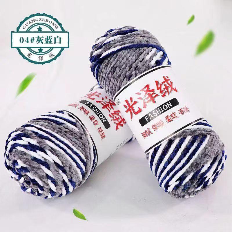 200g Colorful Glossy Chenille Gold Velvet Yarn 3 Strand Soft Warm Scarf Line Woven Hand-knitted Crochet Thread Clothing Hat