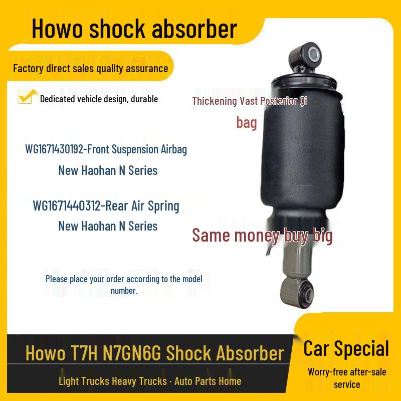 Sinotruk Howo N7G/N6G Cab Thickened Air Spring Shock Absorber Front suspension airbag standard