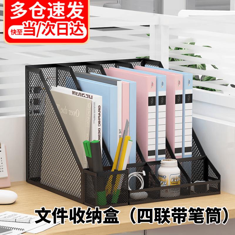 Metal Desktop File Organizer with Pen Holder