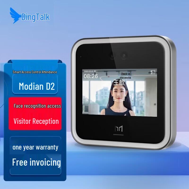 DingTalk Modian D2 Facial Recognition Smart Access Control System CN plug (adapter included)