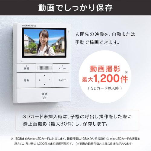 IRIS OHYAMA TV door phone TD-SM3010-WSH White/Gunmetallic