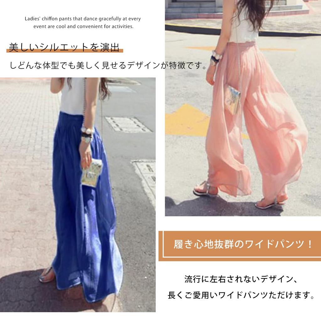 Chiffon Long Cool Gaucho Loose Stylish for and Perfect for Commuting [MEME XTRA] Women's Wide-Leg Pants, Pants, Trousers, Pants, Fit,