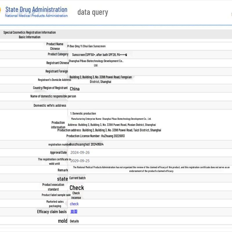 Pibao Light Hydrating Sunscreen Lotion
