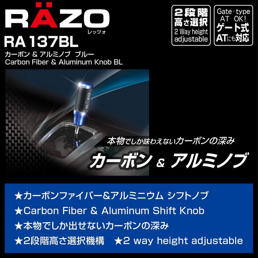 CARMATE RAZO RA137BL Rezzo Car Custom Carbon & Aluminum Shift Knob Blue