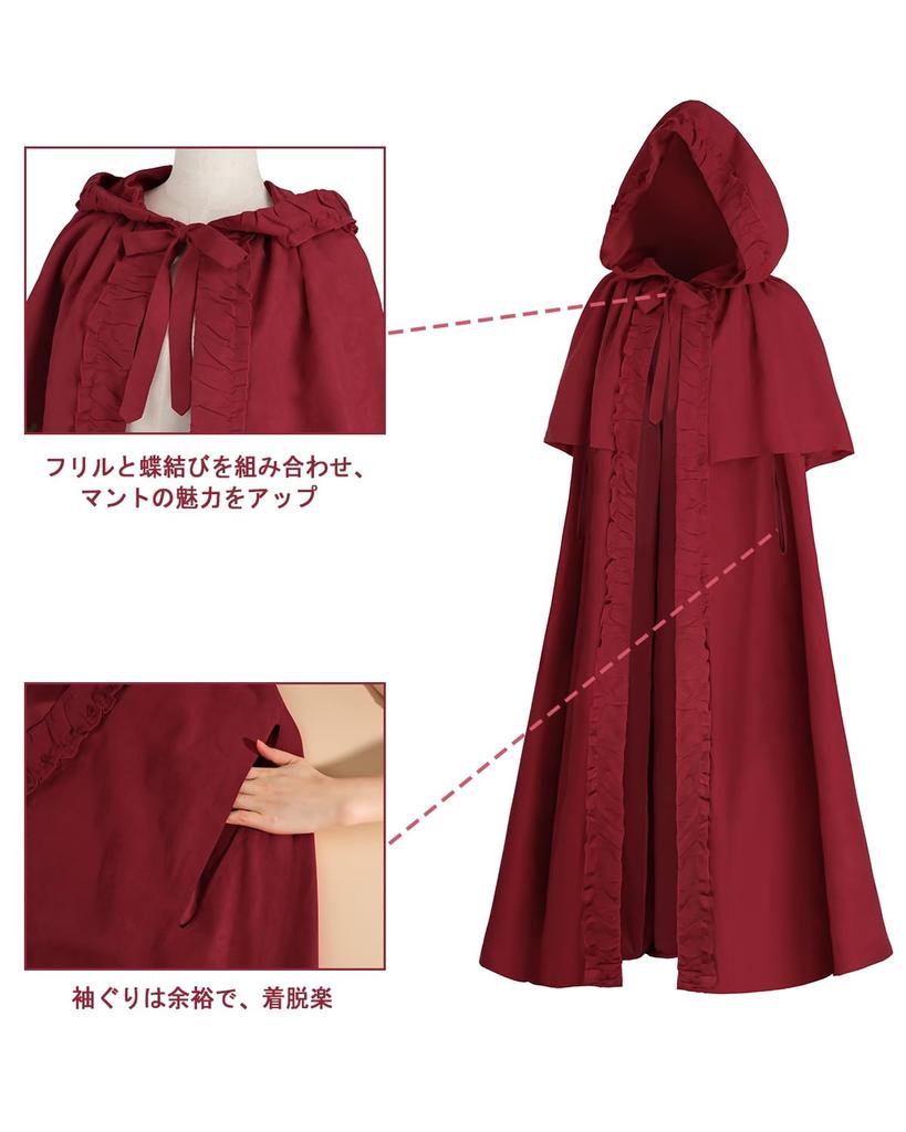 Cloak Cosplay with Hood for Halloween Cosplay 4 Colors Long Cloak [Kamizu Ryohin] (Red, Black, Brown, Green) (Red, S)
