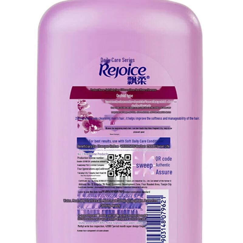 Rejoice Hydrating & Smoothing Shampoo with Orchid Essence