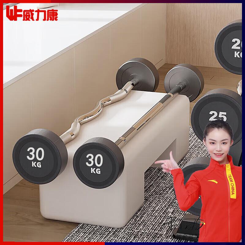 Weilikang Fixed Barbell & Rack System