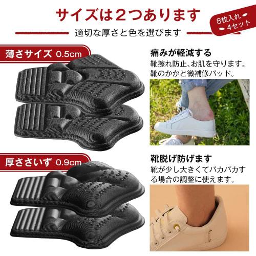 Prevent Blisters with Heel Pads, Set of 4 Pairs (8 Pads), Adjustable Heel Pads, Cushioning, Shock Absorption, Anti-Slip, and Prevent Slip-Off, Ideal F
