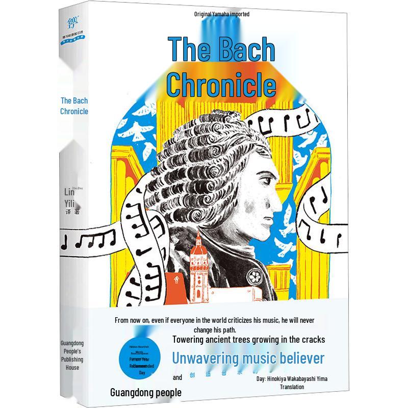 Bach: A Great Musician s Biography