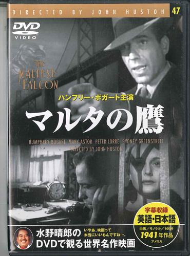 

DVD - Maltese Falcon PDM047F KEEP Japan Movies & DVD Used