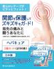 Takeuchi Pharmaceutical Hebacure 90 sheets sheets x Finger joint support tape nodes Finger support Thumb base support Thumb Little finger Jammed